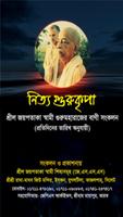 Nitya Guru Kripa স্ক্রিনশট 2