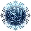 Quran, القرآن الكريم APK
