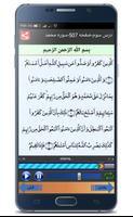 برنامه‌نما tahdir quran عکس از صفحه