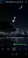 عبد الرحمن مسعد بدون نت قران تصوير الشاشة 2