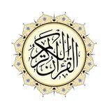 المصحف المحمدي برواية ورش