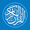قرآن کریم - Al Quran