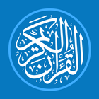 コーラン 日本語 - Quran القران الكريم アイコン