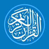 القران الكريم - Quran أيقونة