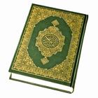 Quran - القران الكريم আইকন