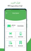 القران الكريم بدون انترنت الملصق
