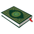 पवित्र कुरान ऑफ़लाइन पढ़ना आइकन