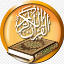 القرآن الكريم APK