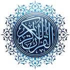 القرآن الكريم (quraan) icône