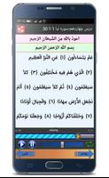 کتاب گویای قرآن چهارم دبستان screenshot 1