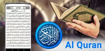 Al Quran - القرآن الكريم