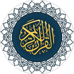 Kuran - القرآن الكريم