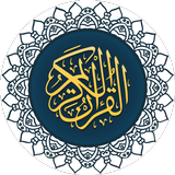 Koran - القرآن الكريم APK