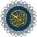 Corán - القرآن الكريم APK