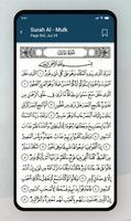 Corán - القرآن الكريم captura de pantalla 2