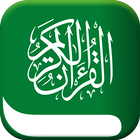 Al Quran Offline - Read Quran आइकन