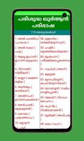 Quran in Malayalam 截圖 1