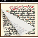 APK Al-Qur'an Warsh