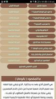 برنامه‌نما الوصايا القرآنية عکس از صفحه