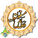 Masnoon Duain - Taj Company APK