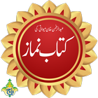 Namaz Urdu by Taj Company icône