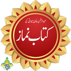 Namaz Urdu by Taj Company icon