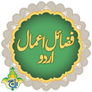 Fazail e Amaal - Taj Quran APK