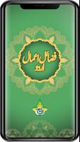 Fazail e Amaal - Taj Quran screenshot 3