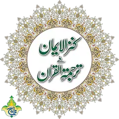 Kanzul Iman Quran - Urdu Trans XAPK Herunterladen