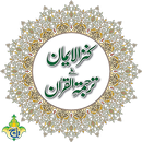 Kanzul Iman Quran - Urdu Trans APK