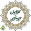 Kanzul Iman Quran - Urdu Trans