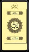 Surah Yaseen poster
