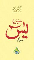 Surah Yaseen screenshot 1