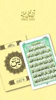Surah Yaseen screenshot 2