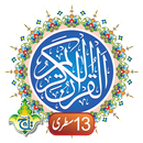 The Holy Quran Kareem - 13 Lin APK