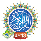 The Holy Quran Kareem - 13 Lin icon