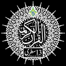 Holy Quran 13 Line Taj Company APK