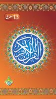The Holy Quran Kareem - 13 Lin Affiche