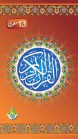 The Holy Quran Kareem - 13 Lin-poster