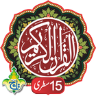 Al Quran Kareem - Taj Company  ikona