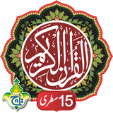 Al Quran Kareem - Perusahaan T