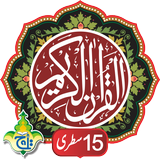 Al Quran Kareem - Taj Company  icône