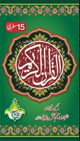 Al Quran Kareem - Taj Company  پوسٹر