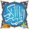 Al Quran Kareem - Taj Company  APK