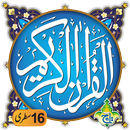 Al Quran Kareem - Taj Company  APK