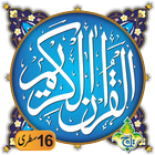 Al Quran Kareem - Taj Company  icono