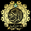 Quran 18 Lines(Tajweedi) Color APK