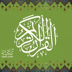 Al Quran Kareem - Taj Company  アプリダウンロード