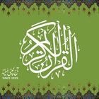 القرآن الكريم - شركة تاج 16 خط أيقونة