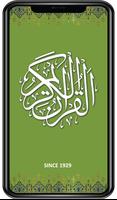 پوستر القرآن کریم - شرکت تاج 16 خط ت